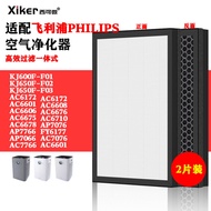 Suitable for Philips Air Purifier Filter Filter FY6177 Filter Element AC6608/6606/6675 High-Efficien