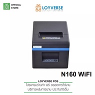 Loyvers POS เครื่องพิมพ์ใบเสร็จรุ่นใหม่ Xprinter N160I ขนาด 80มม.WiFi+USB/BT+USB รองรับ Android IOS 