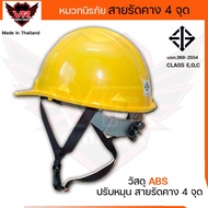 Safety Helmet ABS Material 4-Point Chin Strap Rotating Type