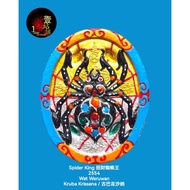 Spider King 招财蜘蛛 古巴吉沙纳