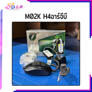ไฟหน้า LEDมอเตอร์ไซค์ มอเตอร์ไซค์ไฟหน้า หลอดไฟหน้า M02K BLUE/ M02K H4 ขาว/แดง/น้ำเงิน/RGB ตัดต่อใช้ก