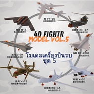 ️4D Fighter model Aircraft Set 5 ️