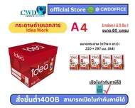 กระดาษถ่ายเอกสาร A4 80แกรม Idea Work (1กล่องมี5รีม)