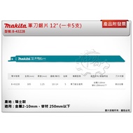 ** Zhonglun Hardware * (Made In Switzerland) Makita Army Knife Saw Blade B-43228 Quantity 5 Pieces L