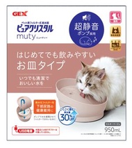 GEX - 貓用循環式靜音飲水機米色950ml