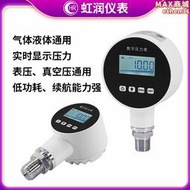 虹潤數字壓力錶高精度智能顯示測量氣壓水壓液壓真空氣液通用DP10