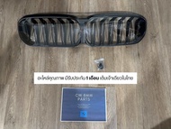 ของแต่ง กระจังหน้า BMW G30 LCI คาร์บอนเคฟล่า/สีดำเงา