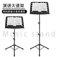 H-Y/ Foldable Song Sheet Teaching Platform Music Stand Music Score Keyboard Stand Guzheng Violin Guitar Music Score Stan