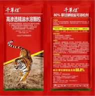 【wholesale discount available for consultation】Buy1get1weed killer 100g 88% Glyphosate Fast action L