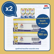 (x2 ลัง) ไทย-เดนมาร์ค แลคโตสฟรี รสจืด เสริมโอเมก้าพลัส 180 ml (ขายยกลัง 36 กล่อง) // Lactose Free Om