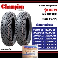 Vỏ lốp xe Vinfast Klara KlaraS 90/90-14 và 120/70-12 gai City Grip hàng Champion Thái Lan bám đường