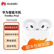 华为耳机 FreeBuds Pro 2 帝瓦雷联合调音 蓝牙耳机 降噪入耳式游戏音乐耳机二手 陶瓷白