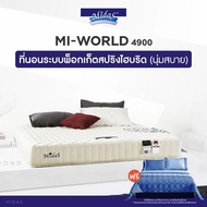 [ฟรี!ชุดผ้าปู] Midas ที่นอนสปริงโฟม (สเปคสมดุลลงตัว) รุ่น Mi-World 4900 หนา 8.5 นิ้ว ส่งฟรี