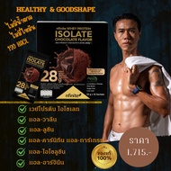 Whey Protein Isolate (MilkProductChocolateFlavor)