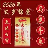 Sachet Burnt Paper C Noon Horse Year Value Broken Tai Flint Horse Cow Rabbit Rat Zodiac 2026 Huatai 