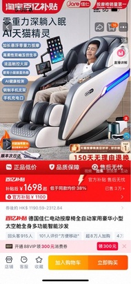 電動按摩椅