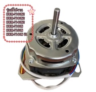 มอเตอร์ซัก เครื่องซักผ้าไฮเออร์//Wash Motor//0034000437//Haier//ใช้กับรุ่น HWM-T130N2    HWM-T180N2 