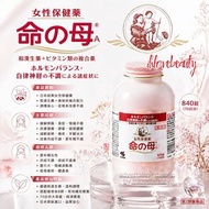 小林製藥 命之母 女性更年期調理保健藥(70天) - 840粒 Women's Menopausal Conditioning Health Care Medicine (70 Days) - 840