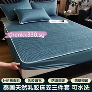 Summer latex mat Mattress protector♤﹊latex silk ice mat three-piece fitted with antis kid cases bedspread mattress Super single Queen size King size mattress Machine washable