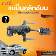 แท้ศูนย์ TOYOTA แม่ปั๊มคลัทช์บน VIGO KUN40 KUN1-2 แบบไฟเบอร์ (31420-0K014) แบบอลูมิเนียม (31420-0K0