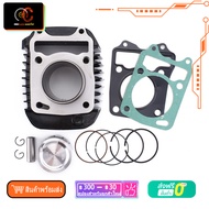 ชุดเสื้อสูบ wave125i ปลาวาฬ MSX125  รหัส KYZ ชุด52.5/53/57/59/66 ลูกสูบ + แหวนสูบ แรงดี ใส่พอดี