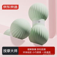 Jingjing Rehabilitation Training Ball Fitness Peanut Yoga Solid Fascia Ball Muscle Fascia Fascia Sil