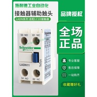 Schneider Contactor Auxiliary Contact LADN11C Auxiliary Formal Installation Contact Head