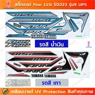 Finn 115i 2023 Sticker Model 9 Motorcycle YAMAHA 115i Year 2023 9 Alloy Wheels Genuine Glossy Coatin