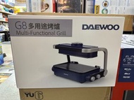 [全新行貨現貨] Daewoo 大宇 多用途烤爐 G8