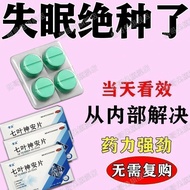 Yunzhi Qiye Shen 'an ts 50mg * 12 tablets/board * 2 boards/b Yunzhi Qiye Shenan Tablets 50mg * 12 Ta