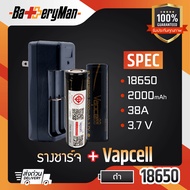 (เเท้100%) (2 ก้อน) ถ่านชาร์จ Vapcellดำ 18650+ รางชาร์จคู่   (เเถมกระเป๋า+ปลอกถ่าน1คู่)  (ร้านbatter