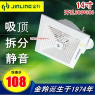 Jinling Pipe Fan 14-Inch Detachable Split Connecting Pipe Mute Exhaust Fan Bathroom Hotel Ventilation Fan