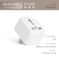 RONEVER ZPR-054/2P Taiwan Dedicated Universal Adapter