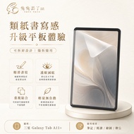 Paper-like Film Suitable for Samsung Tab A11+S11 S10 Lite S9 S8 S7 A9+A8 A7 Writing Painting Special
