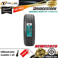265/60R18 BRIDGESTONE  รุ่น DUELER H/T 684II  1 เส้น (ยางใหม่ปี2025) แถมจุ๊บลมยางแกนทองเหลือง 1 ตัว 