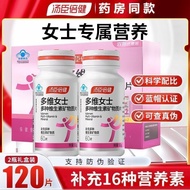 [Tomson Beijian] Ladies Complex Multivitamin Mineral Tablets Supplement Multi-Vitamin Improve Immune