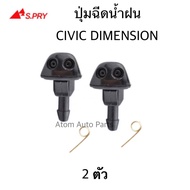 S.PRY Rain Spray Button HONDA CIVIC DIMENSION 2002-2005 Left-Right Set Of 2 Code.g84 WA