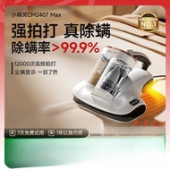 Recommended by Yangma UWANT UWANT Double Cup Mite Removal Instrument Bed Household Vacuum Cleaner Mi