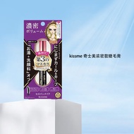 奇士美（kiss me）花漾美姬瞬翘自然卷浓密防水睫毛膏 01深黑色 日本进口