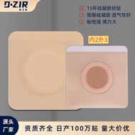Skin Color Cotton Core Silicon Sticker Blank Sticker Children Baby Belly Button Sticker Anti-seepage