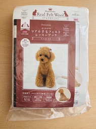 🈹 💚 全新 Hamanaka 仿真寵物日本進口羊毛氈原裝材料包 💚 （貴婦犬 Poodle 18cm) ❤️❤️ 店主可以代為製作成品（加工費私詢）