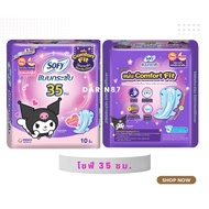 Sofy Compact Type 35 Cm. 10 Pieces