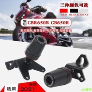 台灣現貨【重機改裝】適用於本田 CB650R CBR650R 21-22年 改裝 防摔球 車身防摔膠 保險杠 防倒球