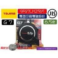 Store TAJIMA SFG7LM2565 G7 Series With Quick Buckle/With Magnetic 6.5m * 25mm Coated Film Tape Measu