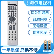 Suitable for Hill HTR-388 388V PU42K1 PU50K1 L37V6 LU46F6 TV Remote Control