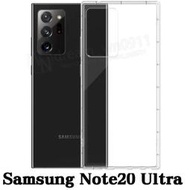 【氣墊空壓殼】SAMSUNG Note20 Ultra 6.9吋 SM-N9860 防摔保護殼/軟殼/手機殼/透明套