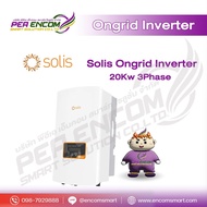 Solis Inverter On-Grid 20kW 3Phase