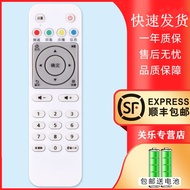 Suitable for HUAWEI HUAWEI Box Telecom Connection Mobile HUAWEI Smart Network Set-Top Box Remote Con