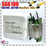 (828) STANLEY แท้ ฟิลคอยล์ หินเจียร 4นิ้ว รุ่น SG5100 SG6100 SG7100 สแตนเลย์ อะไหล่เครื่องมือช่าง N802828