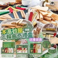 <<現貨>> 日本製 本高砂屋 年輪曲奇禮盒